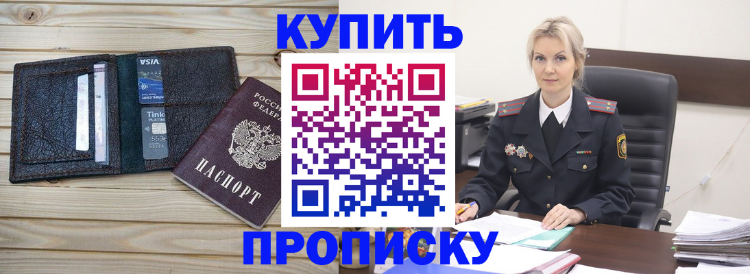 временная регистрация законно в Волжске