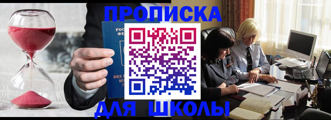 временная регистрация в Волжске