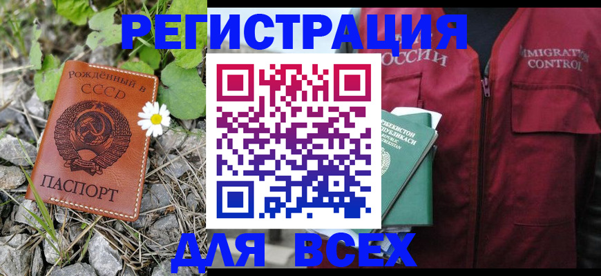 прописка поиск в Волжске