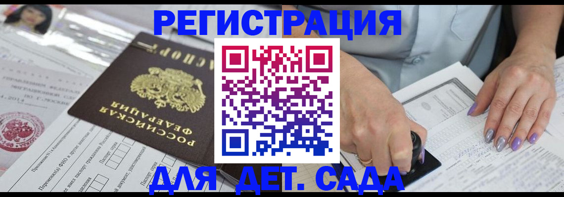 временная регистрация надежно в Волжске