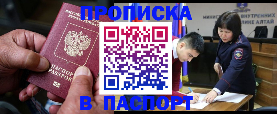 временная регистрация поиск в Волжске