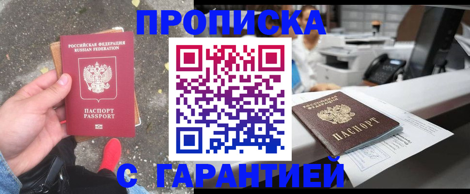 временная регистрация 2025 в Волжске