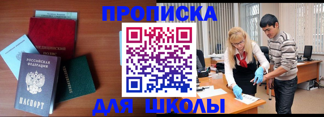 временная регистрация собственник в Волжске