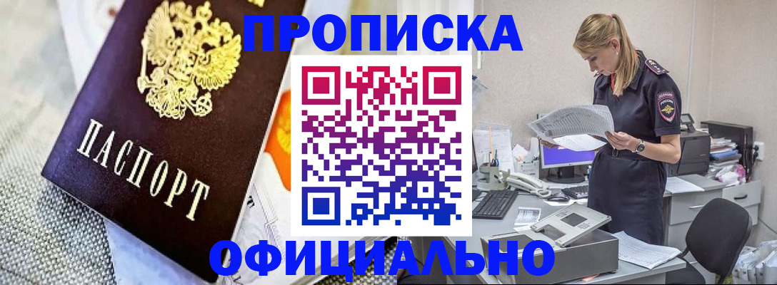 временная регистрация гарантия в Волжске