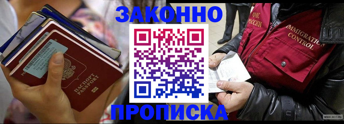 временная регистрация для всех в Волжске